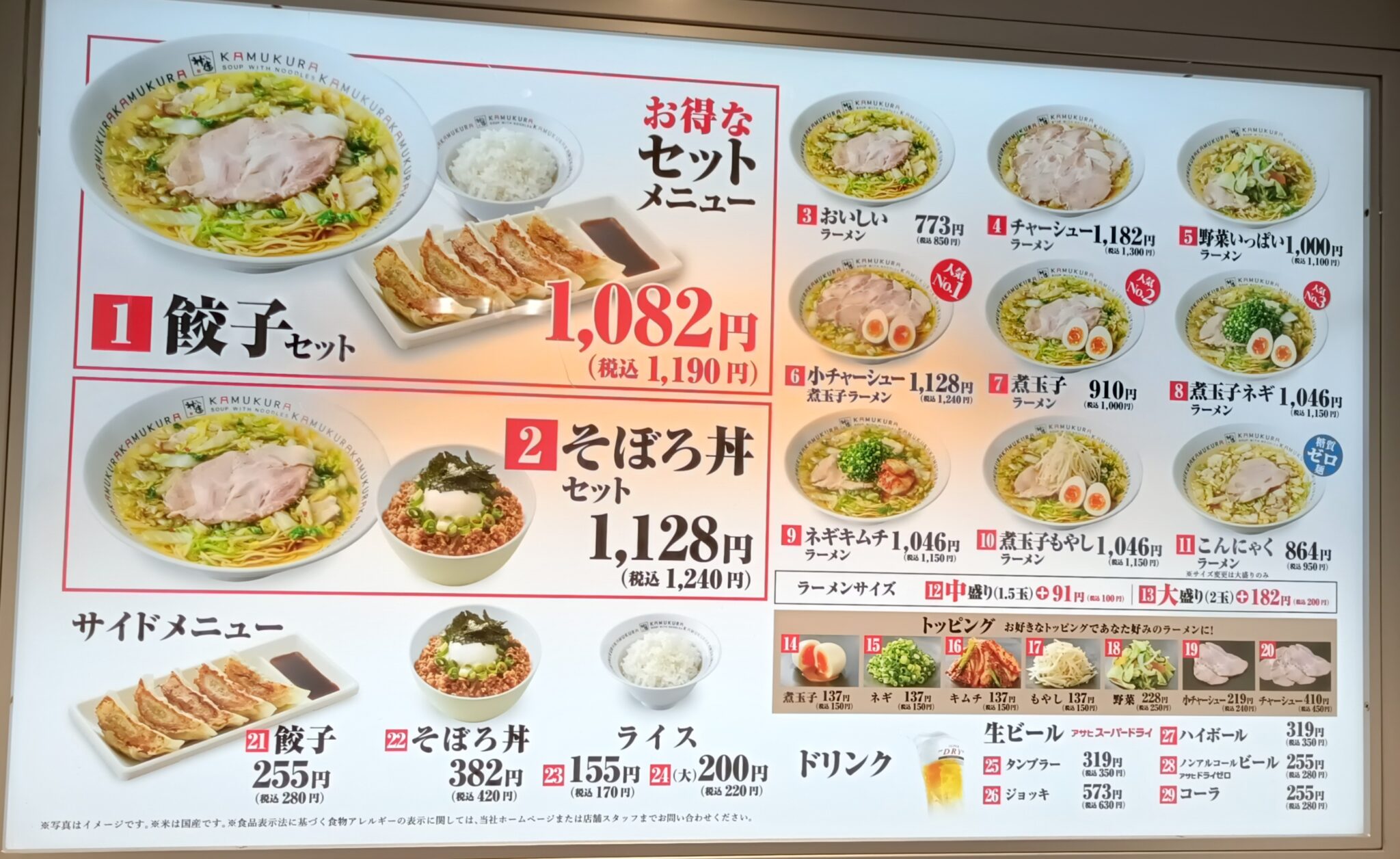 どうとんぼり神座のこんにゃくラーメンの紹介 | グルテンフリーコレクションTOKYO